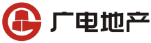 廣電地產